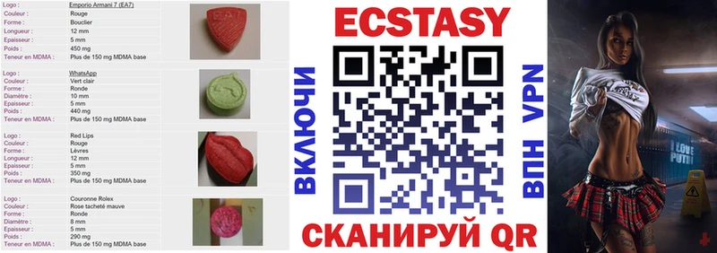 ЭКСТАЗИ круглые  Купить  Урень 