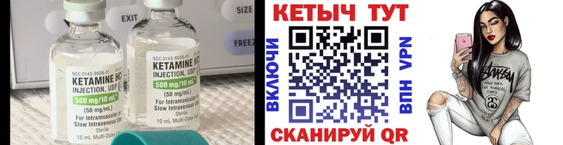 Купить  Урень  КЕТАМИН VHQ 
