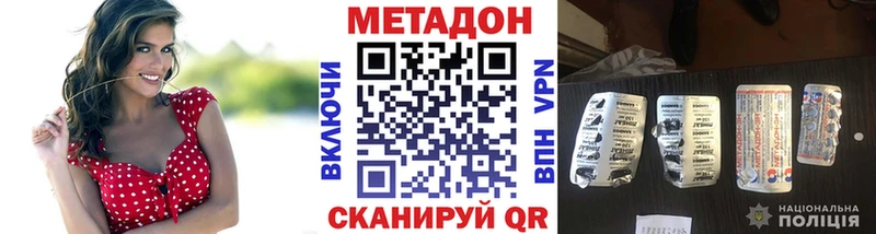 МЕТАДОН VHQ  Купить закладки  Урень 